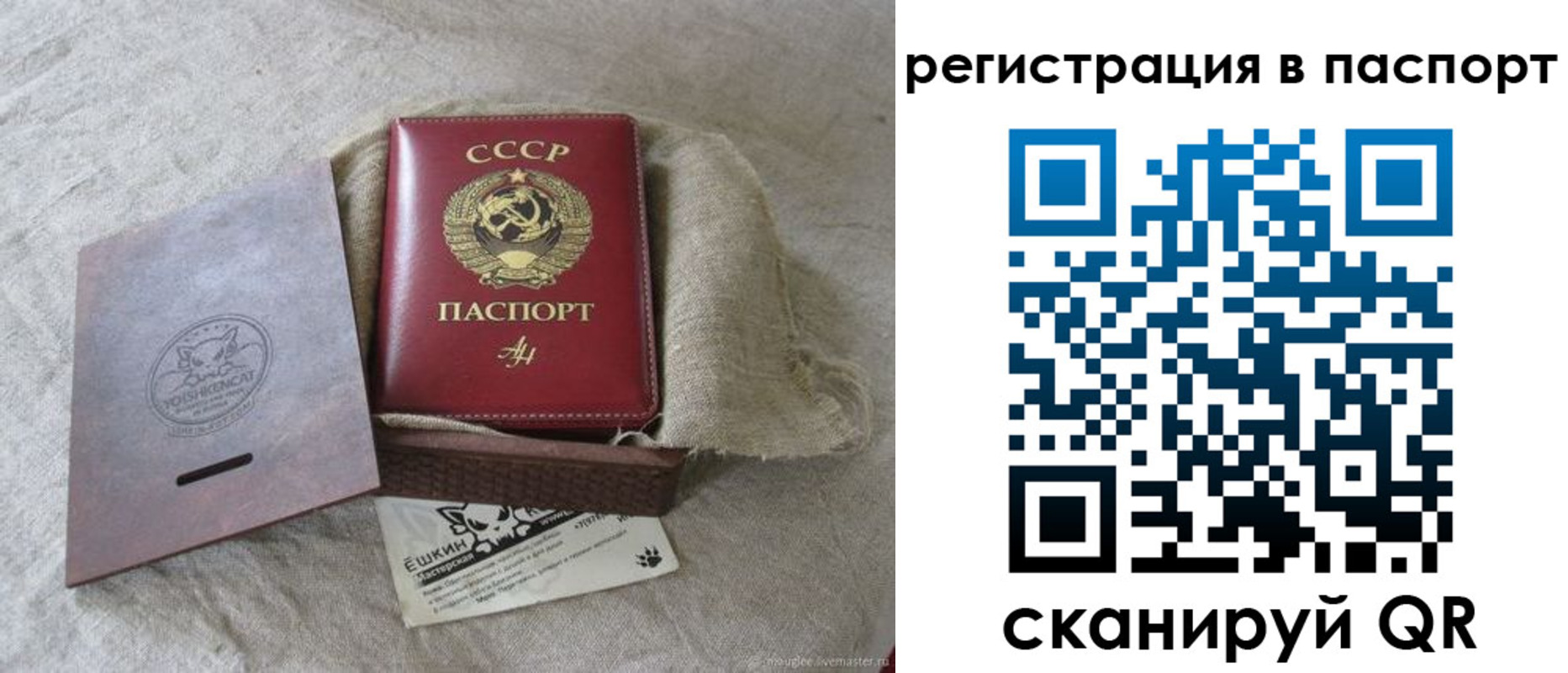 прописка регистрация в Иркутске
