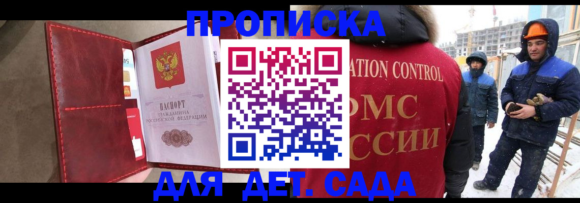 найти адрес прописки в Иркутске