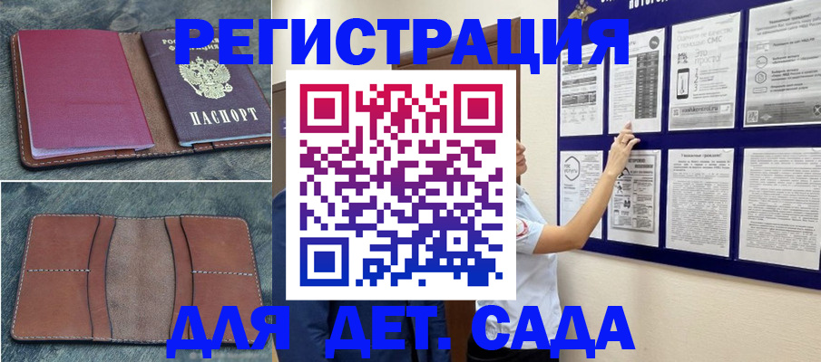 временная регистрация купить в Иркутске