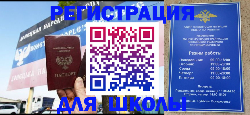 временная регистрация недорого в Иркутске